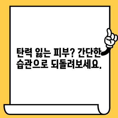 30대 피부 건강, 간편하게 지키는 5가지 관리법 | 피부 고민, 꿀팁, 탄력, 주름, 트러블