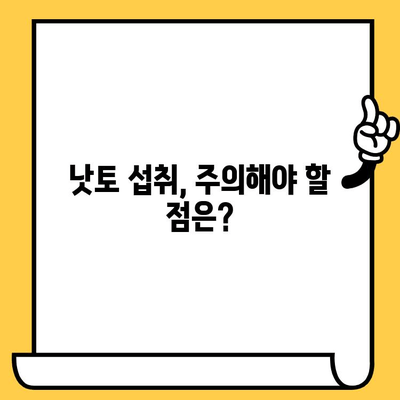 낫토 효능, 유통기한, 섭취 주의사항 완벽 가이드 | 건강, 섭취 방법, 낫토 활용법