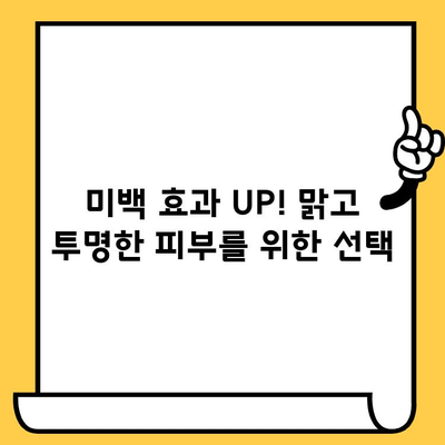 칙칙한 피부를 맑게! 뷰티 항산화 앰플 & 피부 건강 기능식품 추천 |  피부 노화, 탄력, 미백, 건강, 기능성