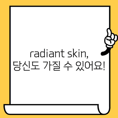 피부 건강부터 시작하는 꿀팁!  radiant skin 컨디션 레디 되자! | 피부 관리, 건강, 팁, 루틴