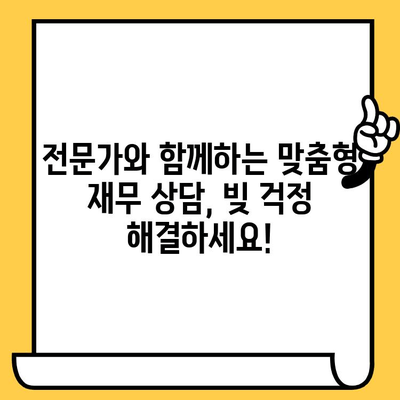 다중채무자를 위한 개인회생 & 대출 탕감| 성공적인 재정 회복을 위한 완벽 가이드 | 개인회생, 파산, 채무 탕감, 재무 상담