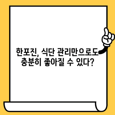 한포진 개선에 도움이 되는 음식| 피부 건강 증진 위한 식단 가이드 | 한포진, 피부 건강, 식단 관리, 음식