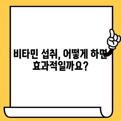 ✨ 피부 건강의 기반| 빛나는 피부를 위한 필수 비타민 가이드 | 비타민, 피부 관리, 건강, 팁