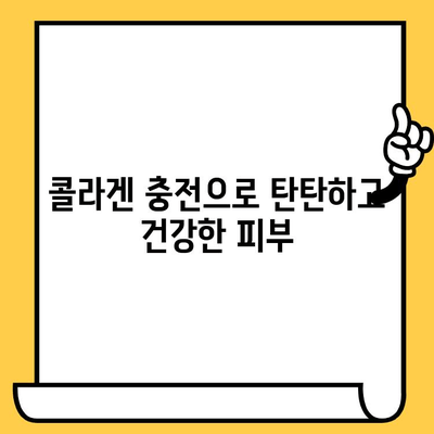 정관장 화애락 글로우 부스터| 피부와 몸 건강을 위한 선택 |  젊음, 활력, 콜라겐,  피부 고민 해결