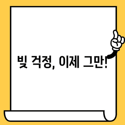 단기 연체자 대출, 빠르고 쉽게 해결하는 방법 | 신용회복, 대출 상담, 연체 해결 솔루션