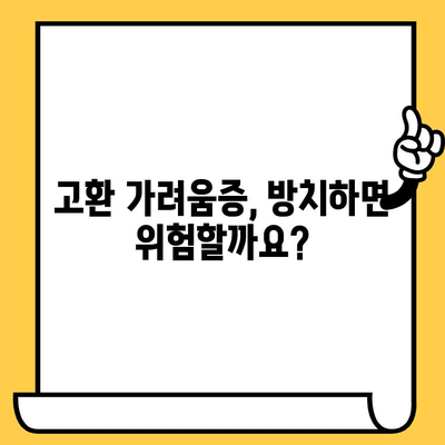 가려운 고환| 영양제로 해결할 수 있을까? | 고환 가려움증, 원인, 해결책, 영양제 효과