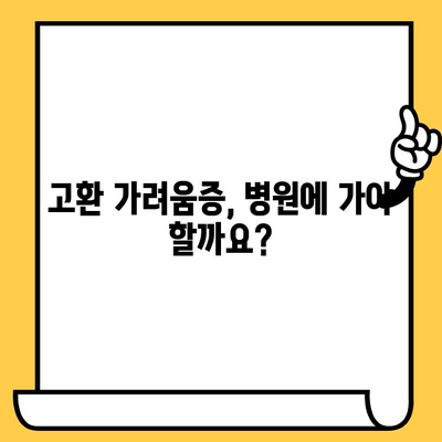 가려운 고환| 영양제로 해결할 수 있을까? | 고환 가려움증, 원인, 해결책, 영양제 효과