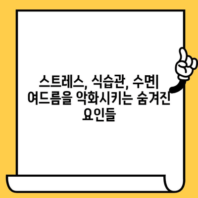 여드름 피부, 몸과 마음, 그리고 영혼의 조화| 전체론적 접근법 | 여드름, 피부 관리, 웰빙, 건강