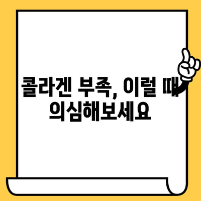 ✨ 피부 속부터 빛나는 당신을 위한 콜라겐 추천| 효과적인 선택 가이드 | 콜라겐, 피부 건강, 탄력, 주름, 효능