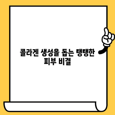 여름철 피부 건강 지키는 10가지 음식 | 피부 관리, 건강 식단, 여름철 피부 팁