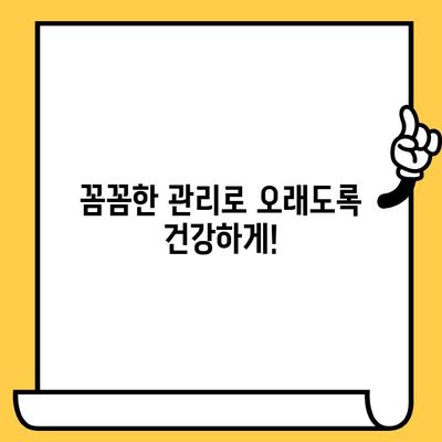 임플란트 크라운, 오래도록 건강하게! | 치과 의사와 환자의 성공적인 협력