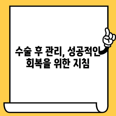 임플란트 크라운 제거 수술| 실패 없는 안전한 과정, 환자 교육 가이드 | 임플란트, 크라운, 제거, 수술, 실패 예방