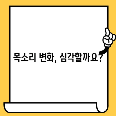 임플란트 크라운 후, 달라진 내 목소리? | 고음, 저음 변화 원인과 해결 방안