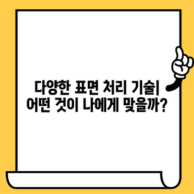 임플란트 크라운 표면 처리의 과학| 치유와 통합 개선을 위한 연구 | 임플란트, 크라운, 표면처리, 치유, 통합