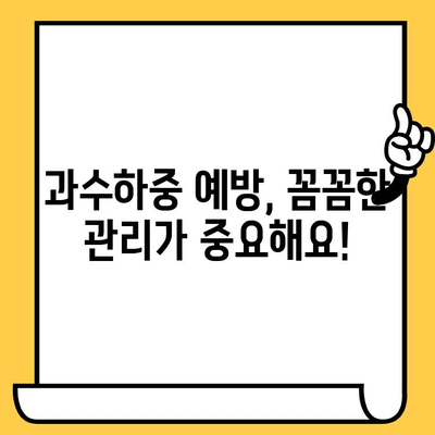 임플란트 크라운 과수하중, 이렇게 대처하세요! | 임플란트, 과수하중, 치아 건강, 관리 팁