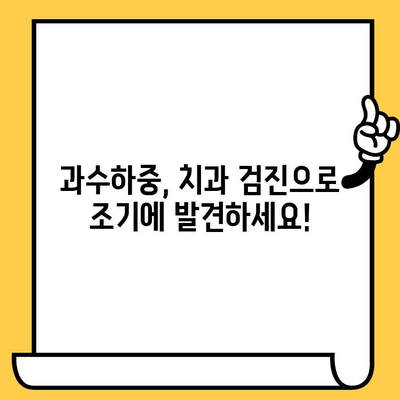 임플란트 크라운 과수하중, 이렇게 대처하세요! | 임플란트, 과수하중, 치아 건강, 관리 팁