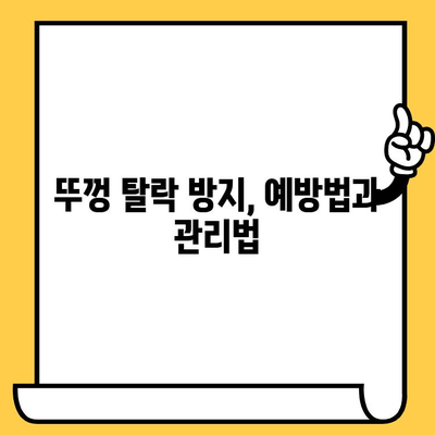 하단 임플란트 크라운 뚜껑 빠짐 원인 분석| 주요 원인과 해결 방안 | 임플란트, 크라운, 뚜껑, 탈락, 문제 해결