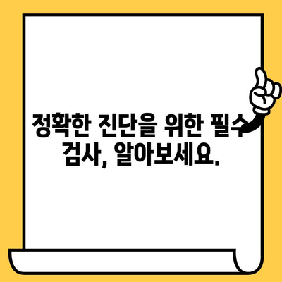 임플란트 크라운, 골통 상태는 어떻게 확인하나요? | 임플란트, 크라운, 골통, 진단, 확인 방법