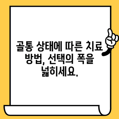 임플란트 크라운, 골통 상태는 어떻게 확인하나요? | 임플란트, 크라운, 골통, 진단, 확인 방법