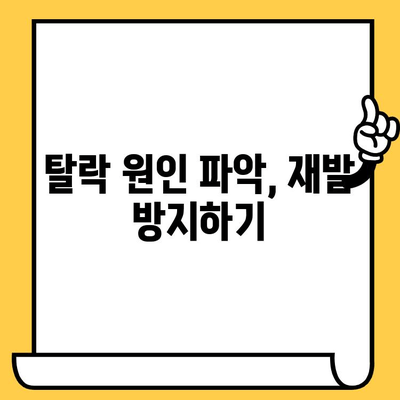 임플란트 크라운이 빠졌을 때? 당황하지 말고, 이렇게 대처하세요 | 임플란트 크라운, 탈락, 응급처치, 관리