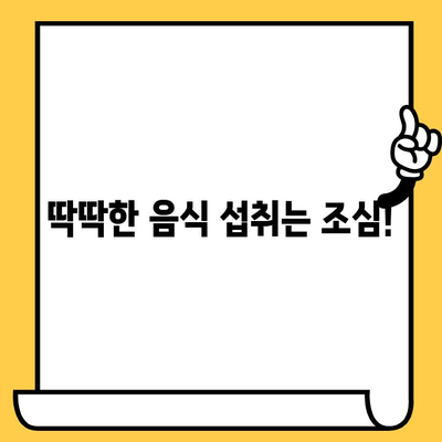 임플란트 크라운 스크류, 안전하게 사용하는 7가지 주의 사항 | 임플란트, 크라운, 스크류, 관리, 주의