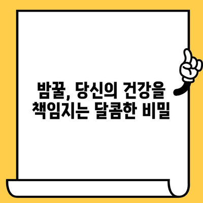 밤꿀의 놀라운 효능, 쓴맛의 비밀, 유통기한까지 완벽 가이드 | 밤꿀, 꿀 효능, 쓴맛 원인, 유통기한, 건강 정보