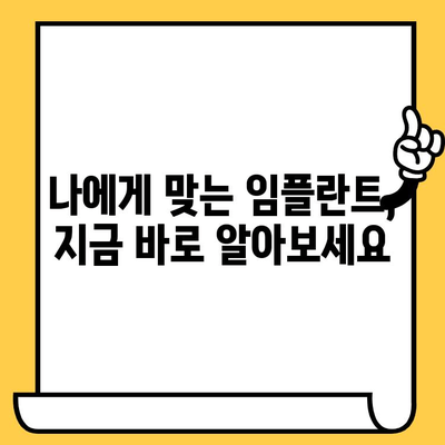 임플란트 크라운의 장기 내구성| 과학적 검증과 시간의 흐름 | 임플란트 수명, 임플란트 성공률, 임플란트 관리