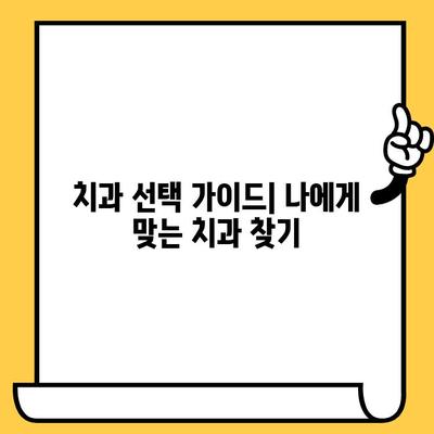 임플란트와 크라운| 비용, 수명, 그리고 선택 가이드 | 치과, 임플란트, 크라운, 비용 비교, 수명 예측