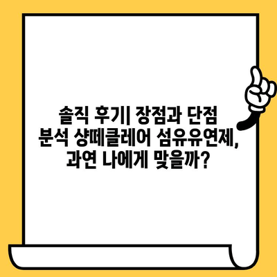 샹떼클레어 섬유유연제 화이트머스크 향| 유통기한 & 후기 정리 | 섬유유연제, 향기, 사용 후기, 꿀팁