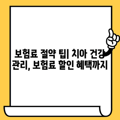 성인 치아 보험| 크라운, 임플란트 보상 최고 회사 찾기 | 비교 분석, 추천, 보험료 팁