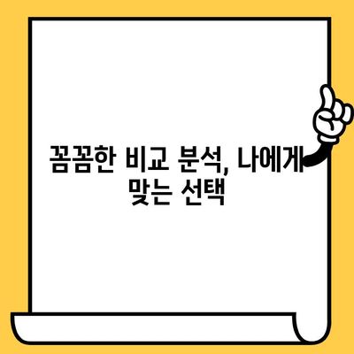 앞니 임플란트 크라운 가격 차이, 왜 생길까요? | 원인 분석 및 비용 절약 팁