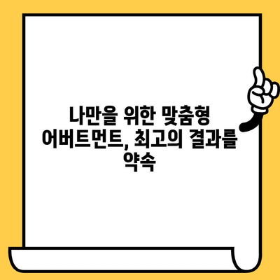 임플란트 커스텀 어버트먼트를 활용한 크라운 수복| 자연스러운 아름다움과 기능 회복 | 임플란트, 어버트먼트, 크라운, 치과, 수복, 심미, 기능