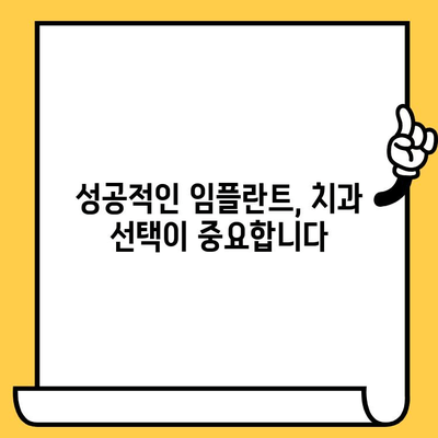 어금니 크라운 빠짐, 임플란트로 해결하세요| 성공적인 복원 위한 가이드 | 임플란트, 어금니, 크라운, 치과, 치료