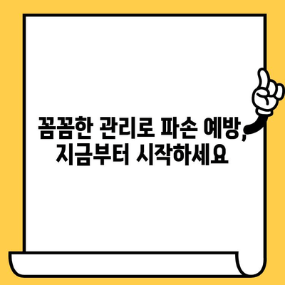 관양동 임플란트 크라운 파손, 원인과 예방법 완벽 가이드 | 임플란트 관리, 수명 연장, 치과 상담