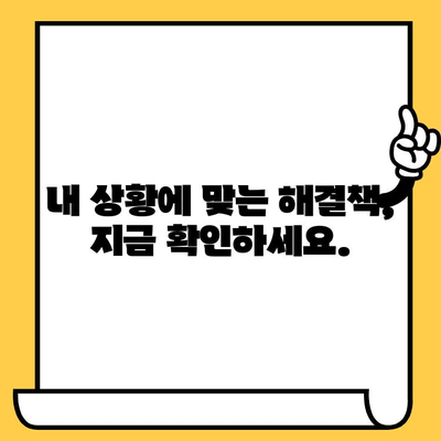 고려신용정보 채권추심, 이렇게 대처하세요! | 100% 가능한 대출탕감, 전문가가 알려주는 해결책