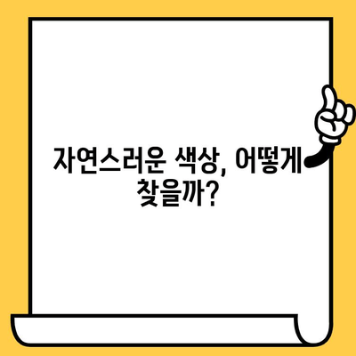 임플란트 크라운 색상 선택 가이드| 자연스러운 미소를 위한 5가지 팁 | 임플란트, 치과, 심미치료, 치아색상, 크라운
