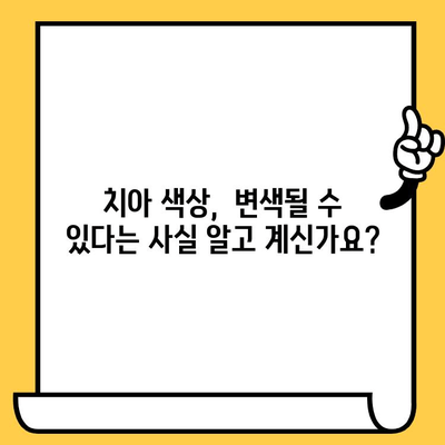 임플란트 크라운 색상 선택 가이드| 자연스러운 미소를 위한 5가지 팁 | 임플란트, 치과, 심미치료, 치아색상, 크라운