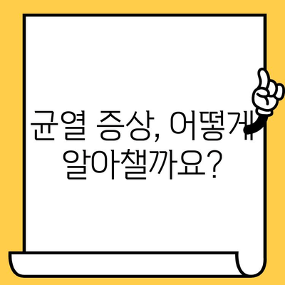 임플란트 크라운 균열, 원인과 해결책| 꼼꼼히 알아보는 5가지 대처법 | 임플란트, 크라운, 균열, 치과, 치료, 관리