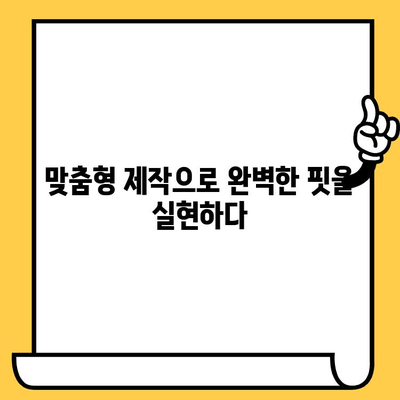 임플란트 크라운의 미래| CAD/CAM 기술이 가져오는 변화 | 디지털 치과, 정밀성, 빠른 시술, 맞춤형 치료