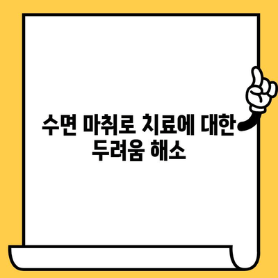 명일동 임플란트 치과에서 수면 마취까지! 크라운, 신경 치료까지 한 번에 해결 | 임플란트, 수면 마취, 치과, 명일동, 크라운, 신경 치료