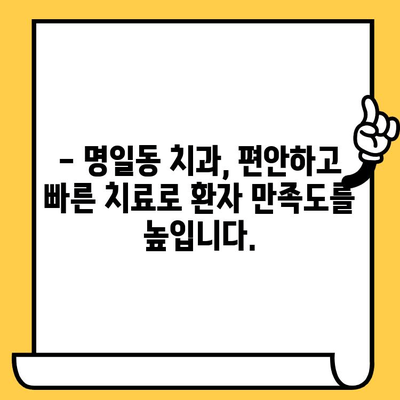 30대 환자, 당일 수면 마취로 임플란트 & 크라운 신경 치료 한번에? | 명일동, 편안하고 빠른 치료 솔루션