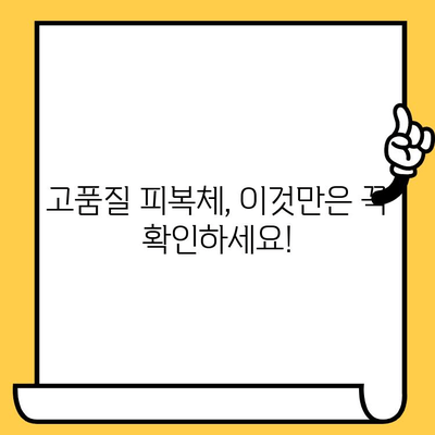 고품질 임플란트 피복체 찾는 꿀팁| 성공적인 치료를 위한 선택 가이드 | 임플란트, 치과, 피복체, 재료, 선택