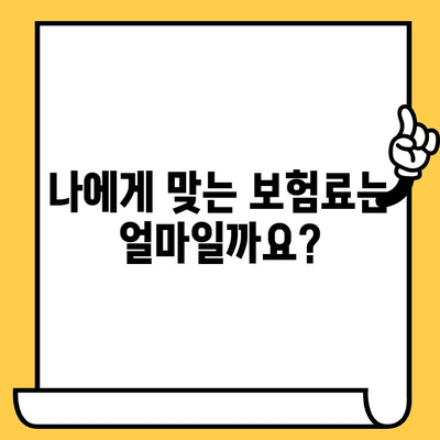크라운, 임플란트 전용 성인 치아보험 플랜| 나에게 맞는 보장 찾기 | 치아보험 비교, 보험료 계산, 추천