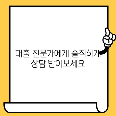 애플론 대출 부결 후 무직자, 연체자도 가능한 신청 방법| 대처 가이드 | 대출 부결, 신용 불량, 재신청, 대출 상담