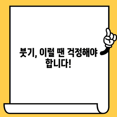 임플란트 크라운 주변 붓기| 원인과 해결책 | 임플란트, 치과, 통증, 치료