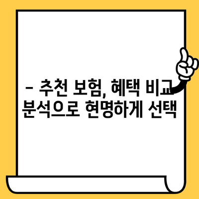 40대, 50대 맞춤 치아보험 추천| 임플란트, 크라운 보장 꼼꼼히 비교 | 치과보험료, 보험료 비교, 추천 보험