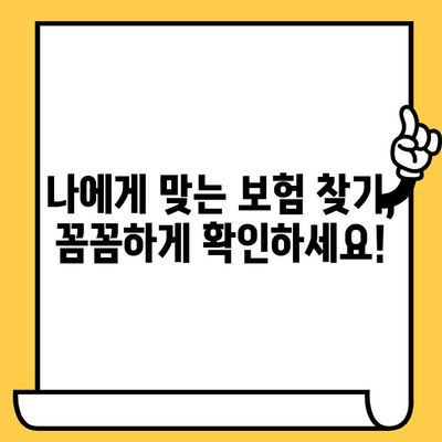 치과 보험 임플란트 & 크라운 보상, 꼼꼼하게 확인하세요! | 보험 적용 범위, 비용, 절차 안내