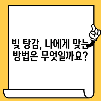 고려신용정보 채권추심 대응| 연체자 대출 탕감으로 빚 털어내는 효과적인 방법 | 채무 해결, 빚 탕감, 법률 상담