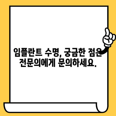 임플란트 크라운 수명, 충격은 어떻게 영향을 미칠까요? | 임플란트, 충격, 수명, 관리 팁