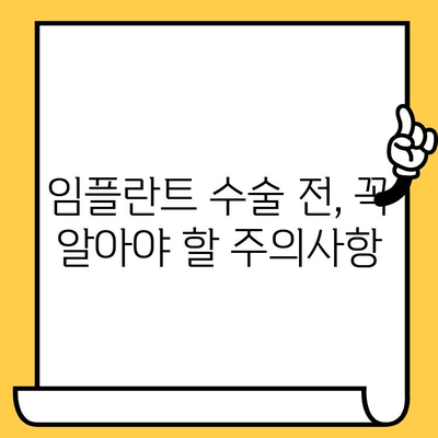 대조동 치과 임플란트 크라운 가격 비교 & 수술 주의사항| 내게 맞는 선택은? | 임플란트 가격, 크라운 종류, 수술 전 주의 사항